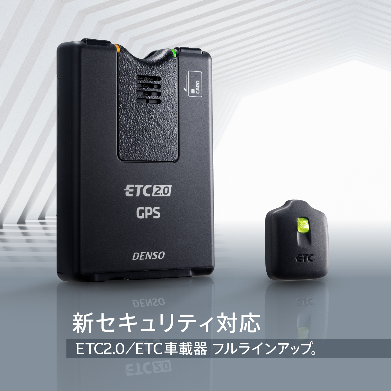 DENSO ETC2.0車載器 / ETC車載器