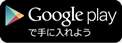 デンソー HEMS | Androidの方はこちら
