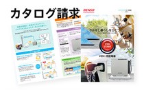 デンソー V2H | カタログ請求(V2H-充放電器)