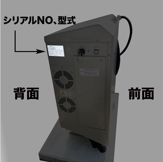 デンソー V2H | シリアルNo.の確認